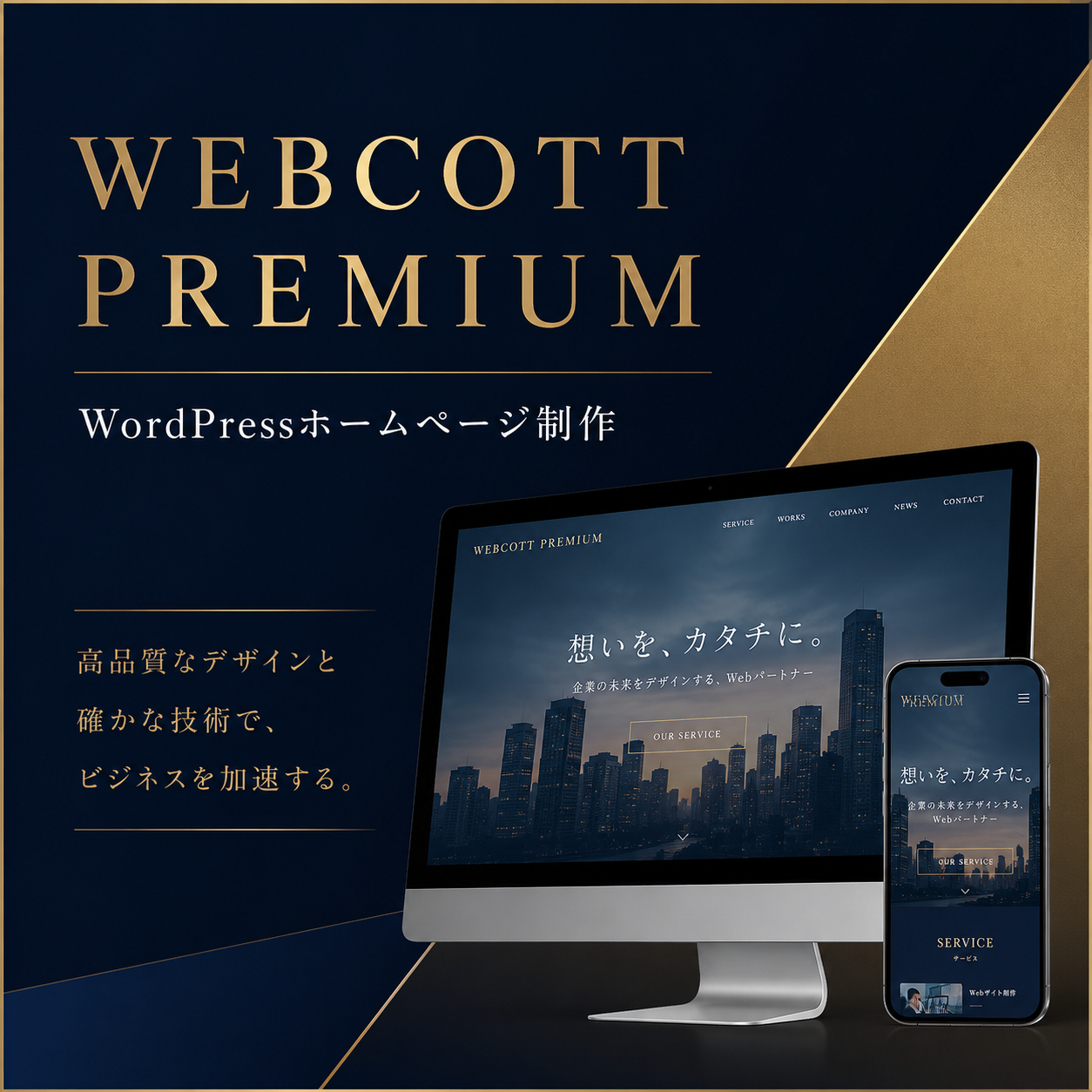 WEBCOTT