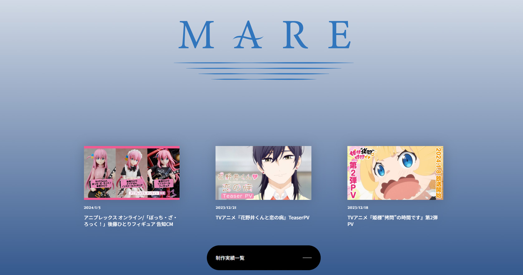 映像制作会社 コーポレートサイト