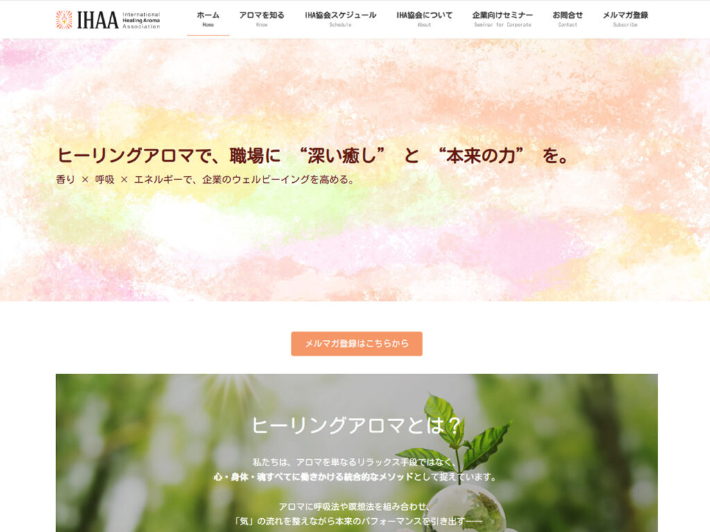 一般社団法人サイト